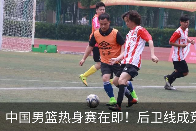 中国男篮热身赛在即！后卫线成竞争最惨烈一环