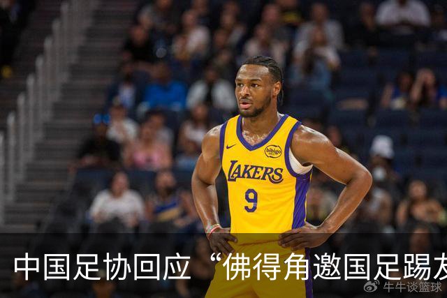 中国足协回应“佛得角邀国足踢友谊赛被婉拒”