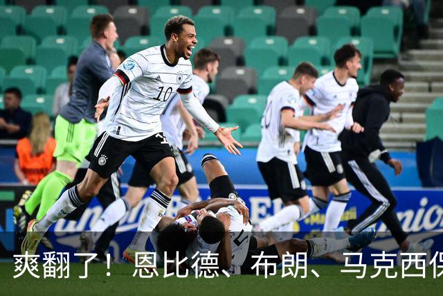 爽翻了！恩比德、布朗、马克西保驾护航，41岁詹姆斯躺赢剧本出炉