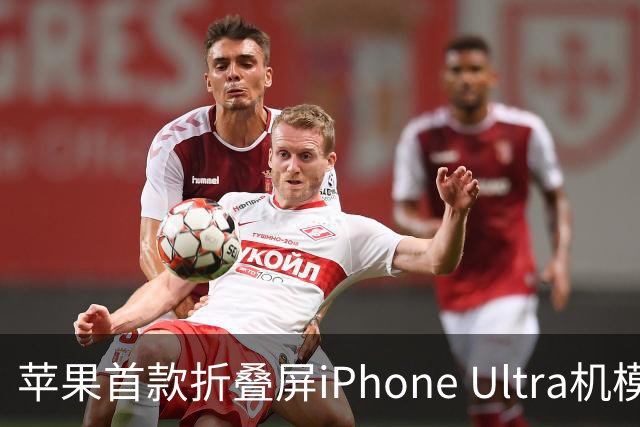 苹果首款折叠屏iPhone Ultra机模曝光，仅黑白两色